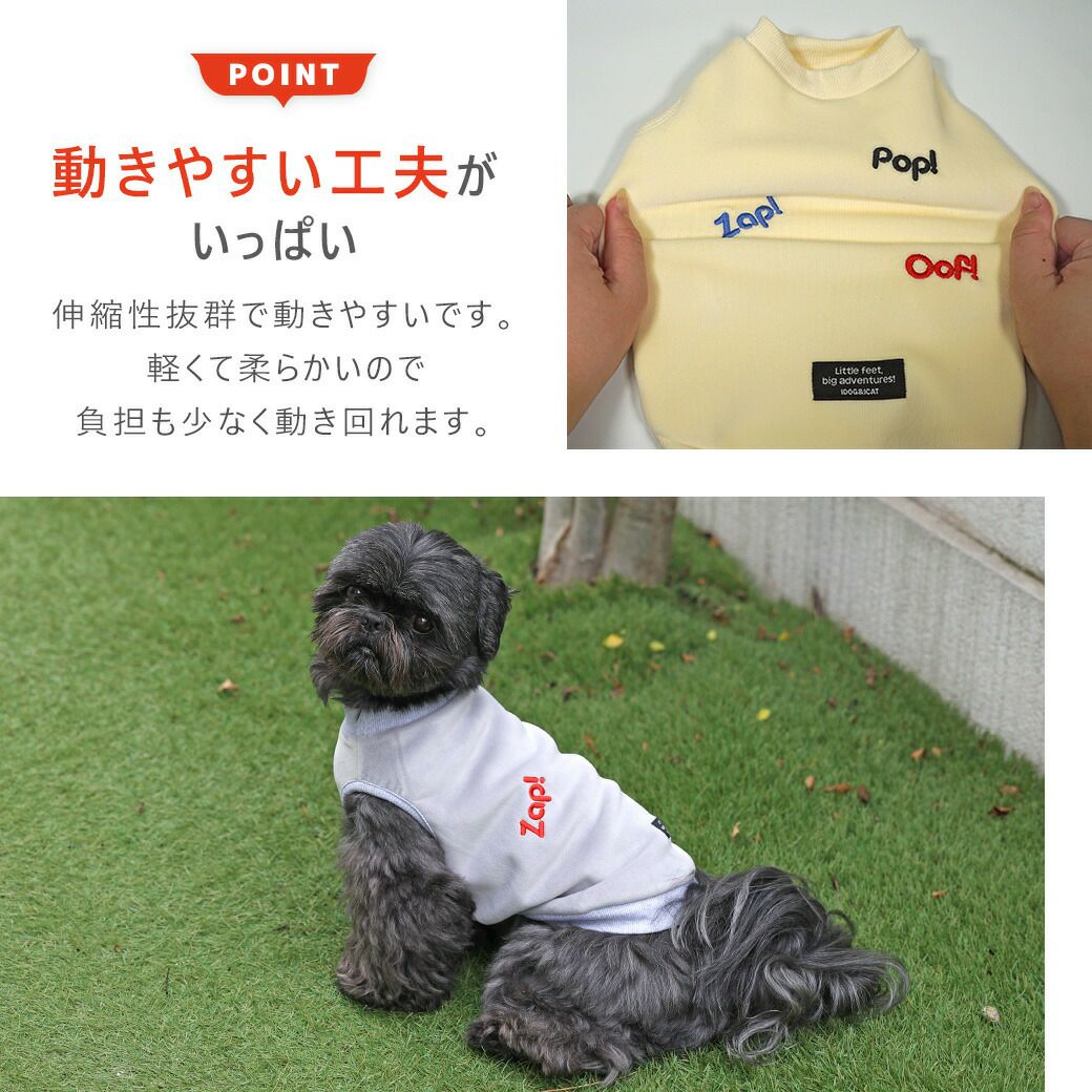 動きやすい工夫がいっぱいの犬用洋服