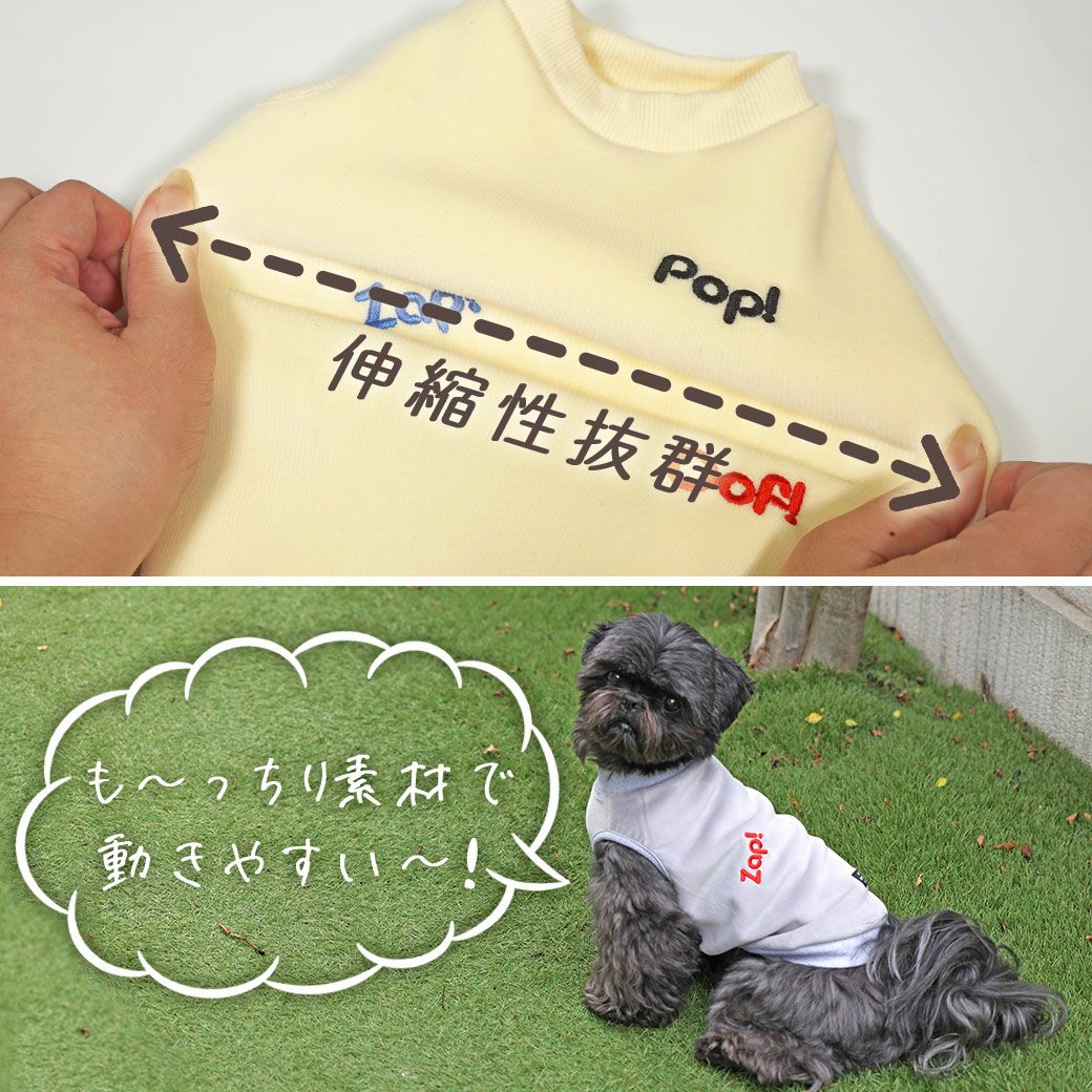 動きやすい工夫がいっぱいの犬用洋服