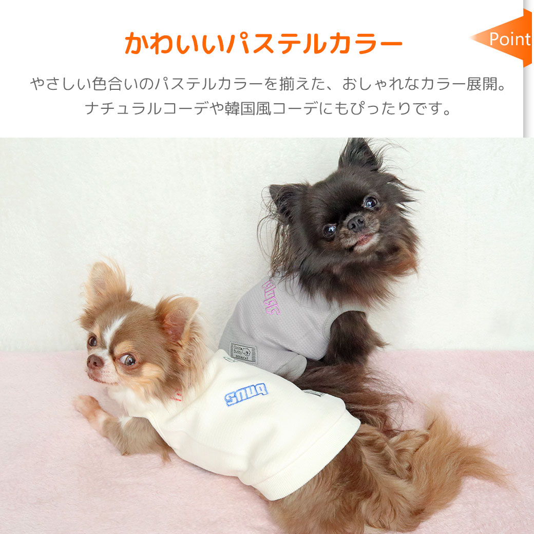 動きやすい工夫がいっぱいの犬用洋服