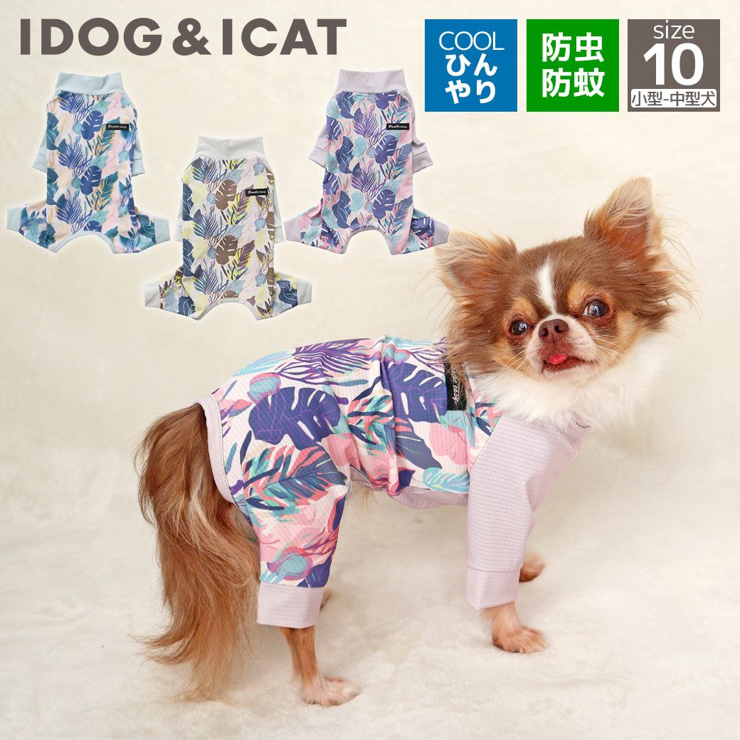 iDogCOOL+MOSCAPEアーバントロピカルカバーオール接触冷感防蚊アイドッグ