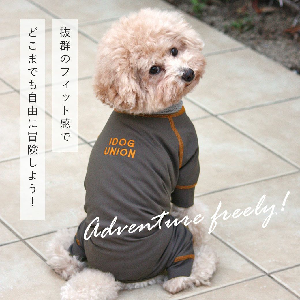 ウルトラフィットドッグカバー