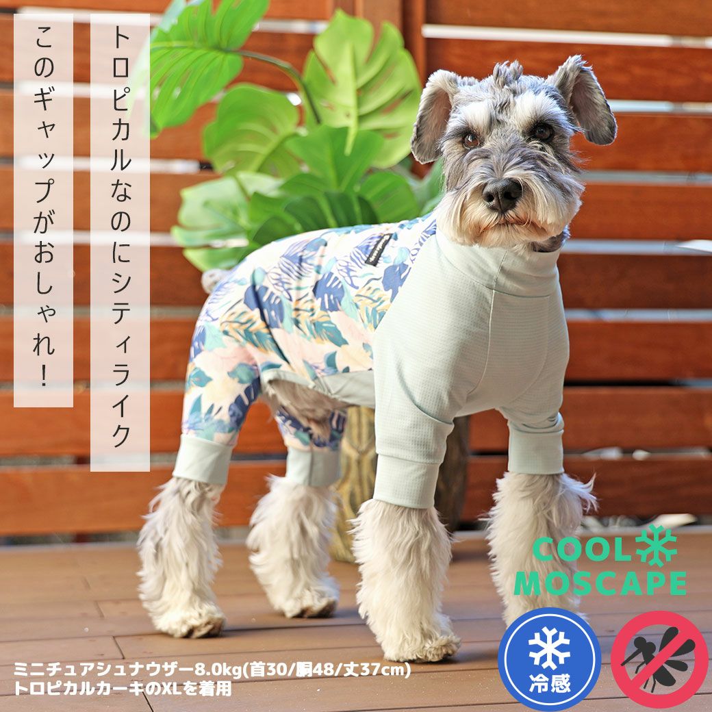 iDogCOOL+MOSCAPEアーバントロピカルカバーオール接触冷感防蚊アイドッグ