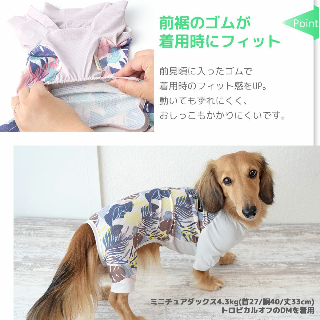 愛犬の着心地を最優先に考えたドッグウェア