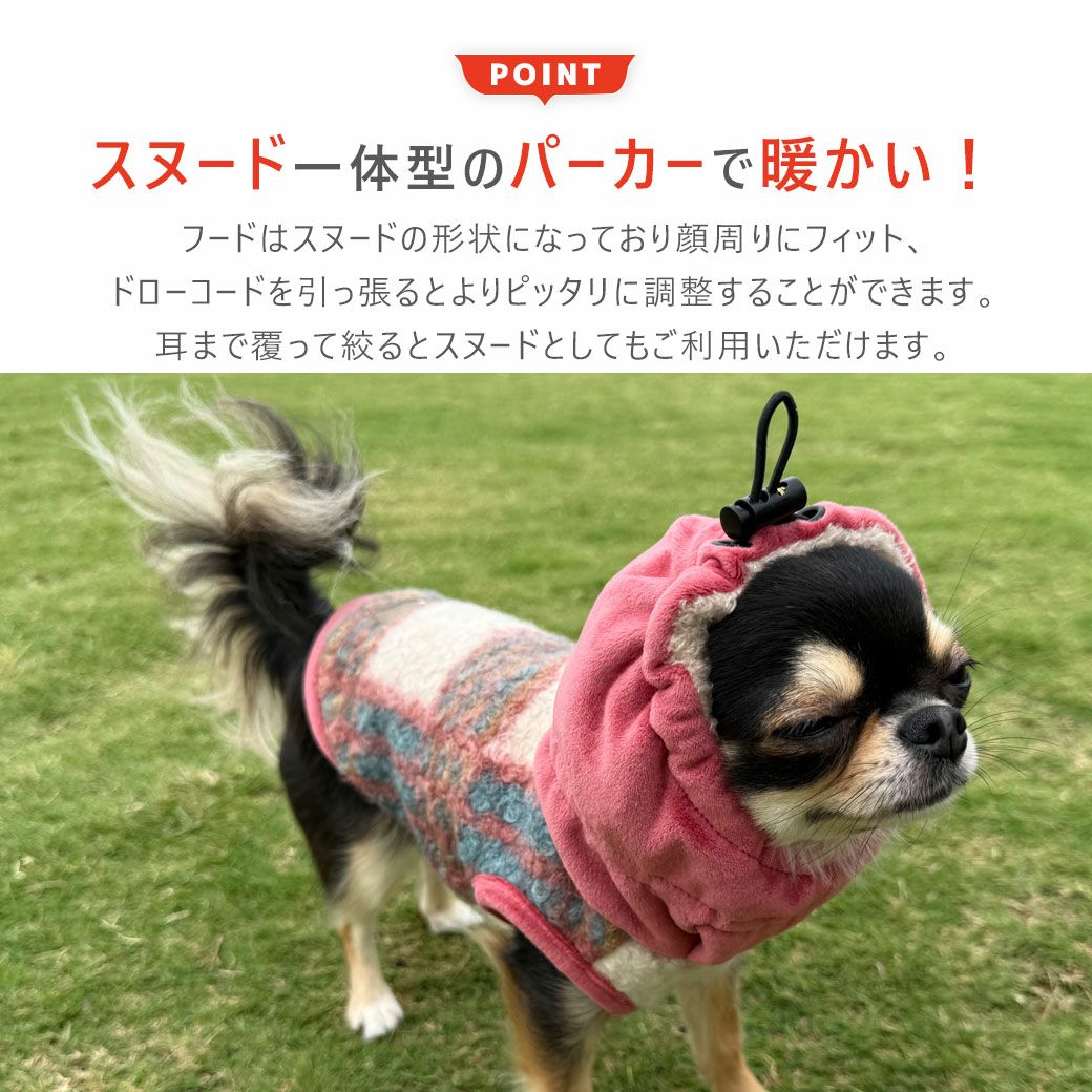 スヌード一体型のパーカーで暖かい。