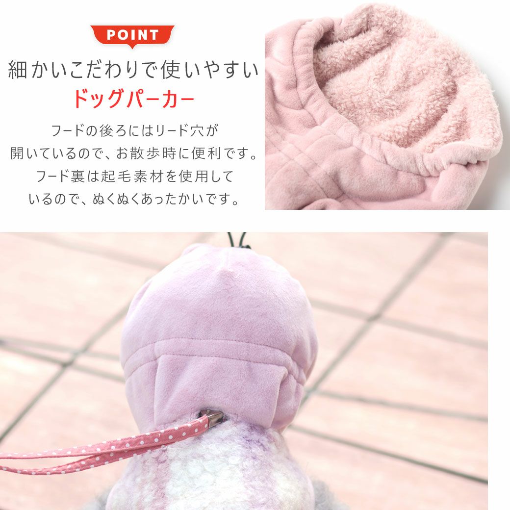 フード裏は起毛素材を使用、後ろにはリード穴が開いています