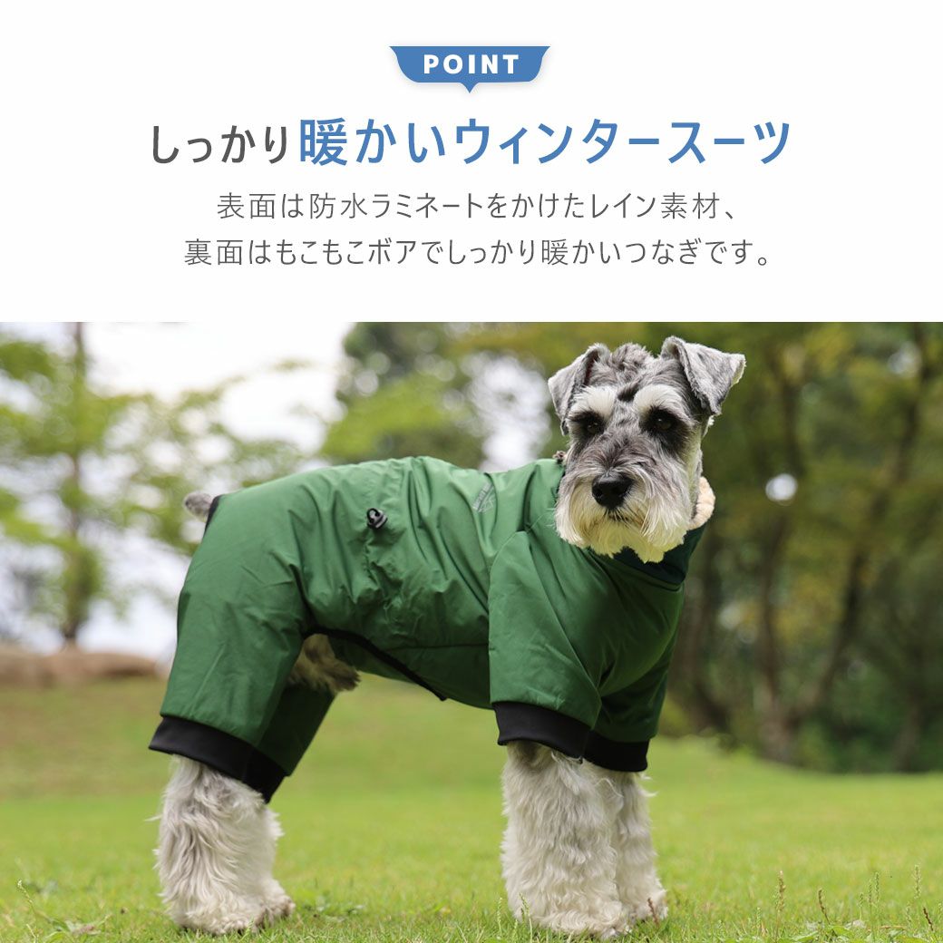 表面は防水ラミネートをかけたレイン素材、裏面はもこもこボアでしっかり暖かいつなぎです。