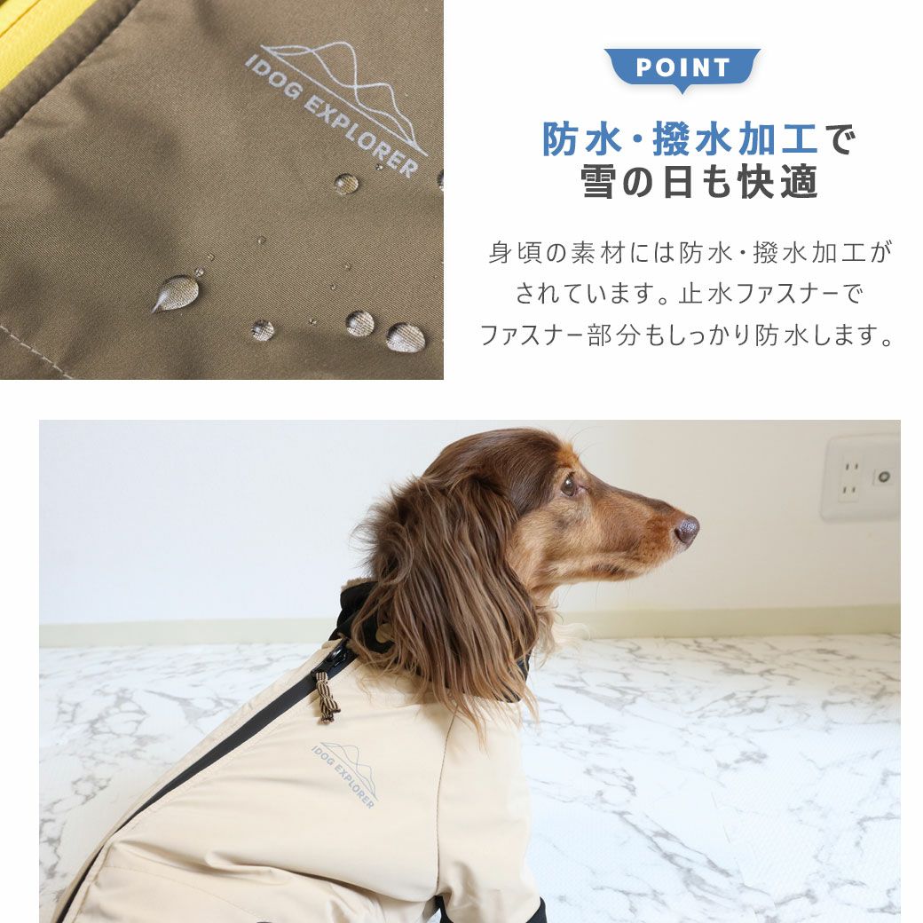 身頃の素材には防水・撥水加工、止水ファスナーでファスナー部分もしっかり防水