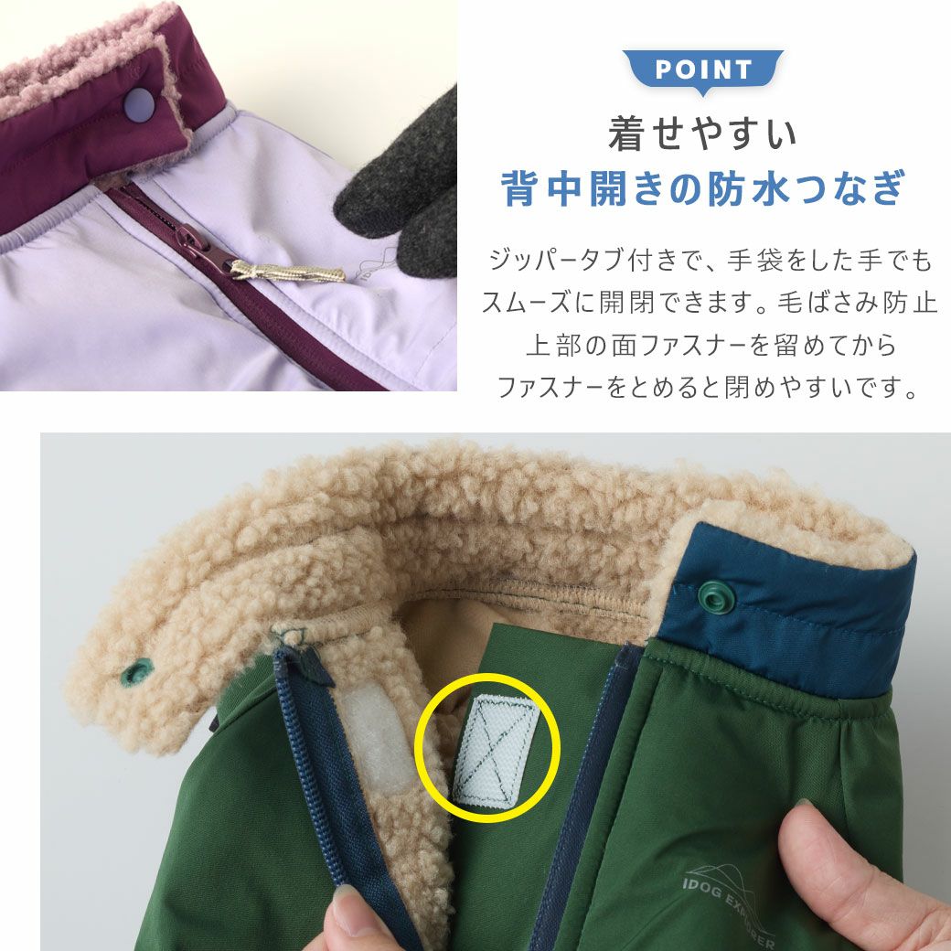 ジッパータブ付きの着せやすい背中開きの防水つなぎ