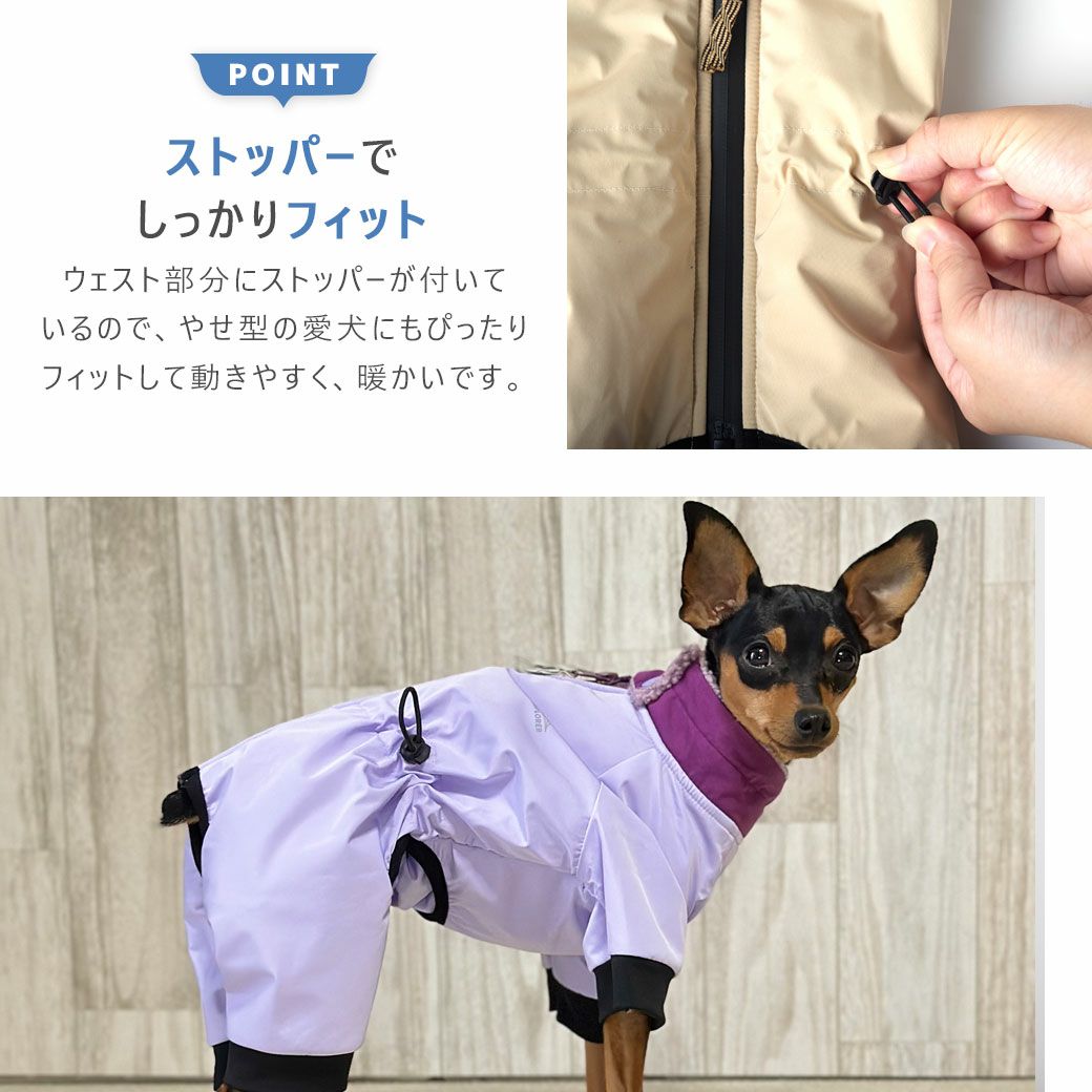 ウェスト部分にストッパーが付いてます。