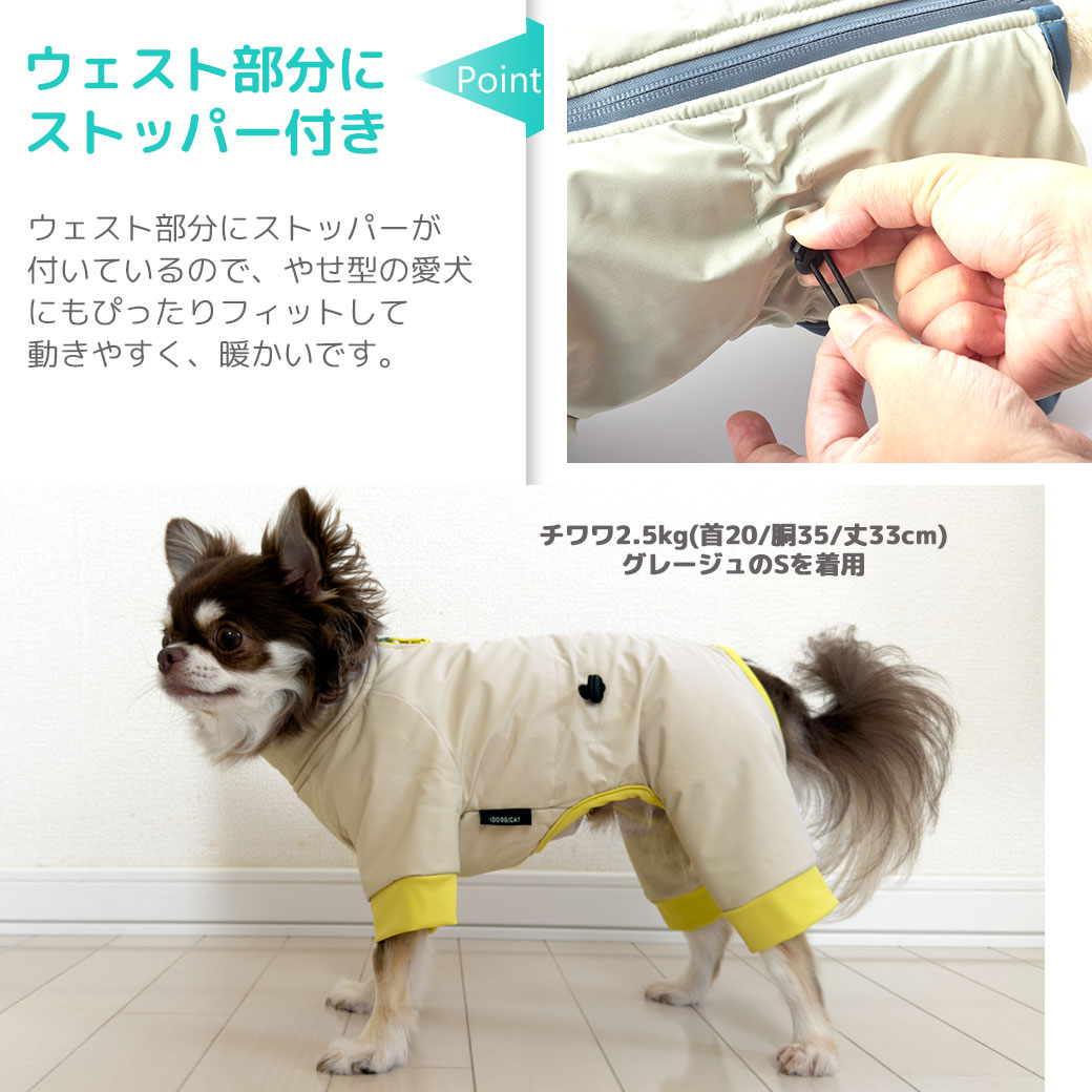ウェスト部分にストッパーが付いてます。