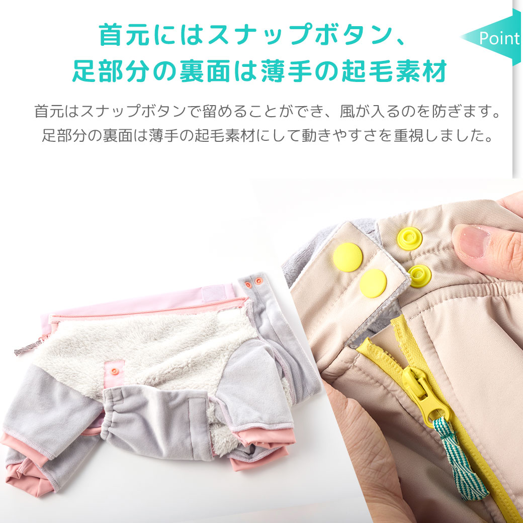 首元はスナップボタンで留めることができます。