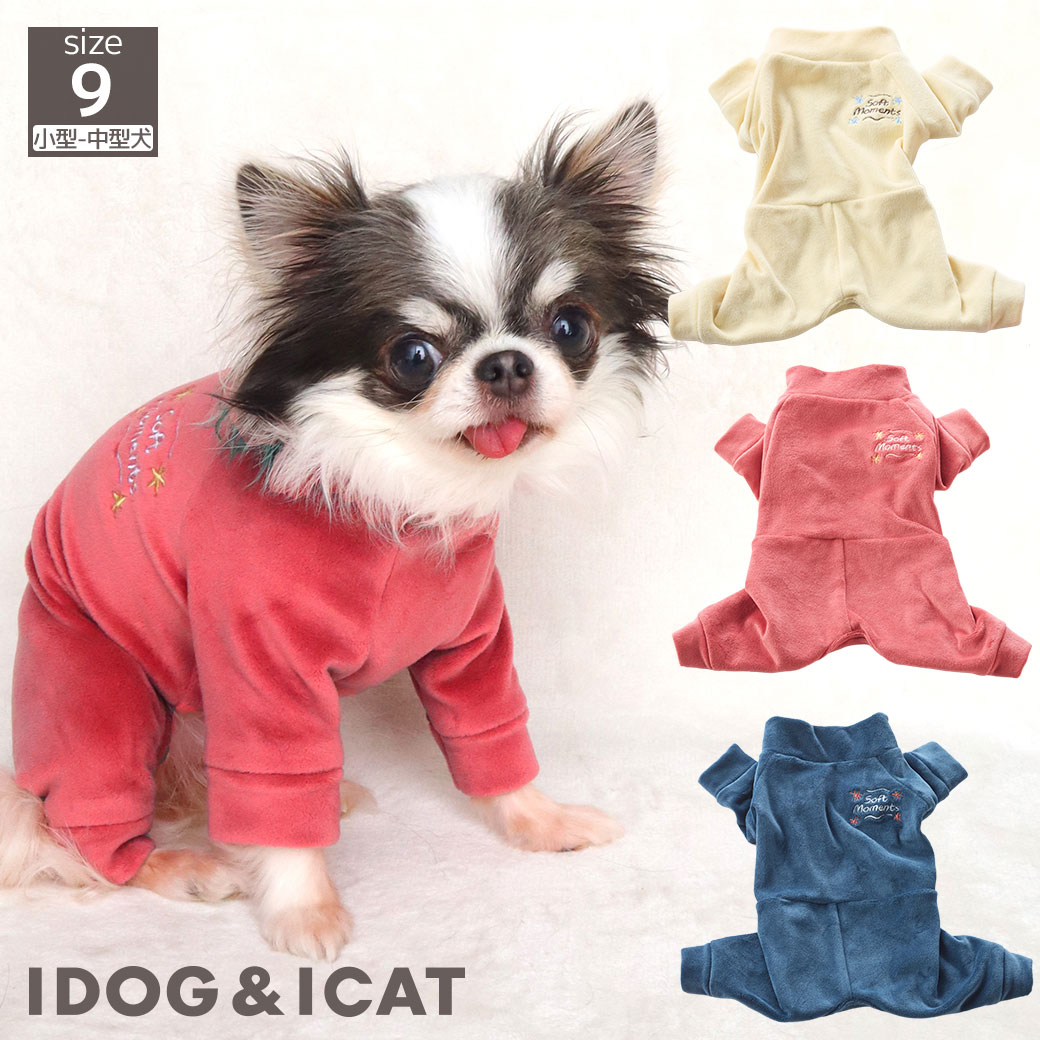 iDogあったか裏起毛つなぎアイドッグ
