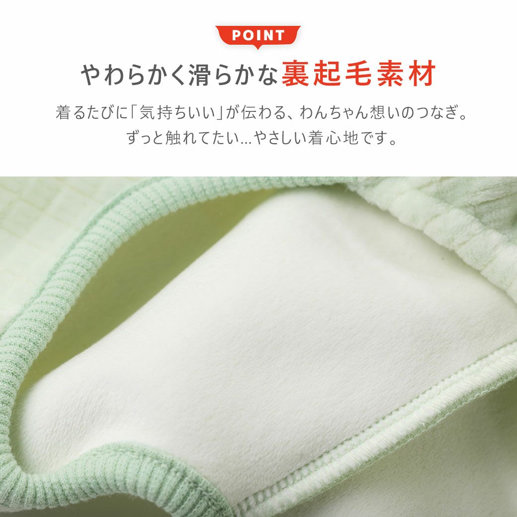 着るたびに「気持ちいい」が伝わる、わんちゃん想いのつなぎ。