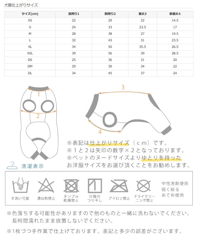 iDogあったか裏起毛つなぎアイドッグ