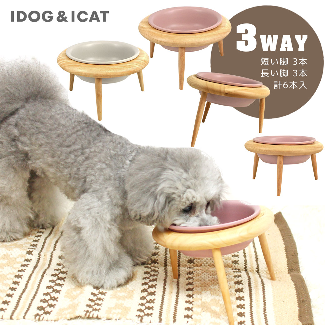 IDOG&ICATpelpasペルパ3wayフードボウルアイドッグ