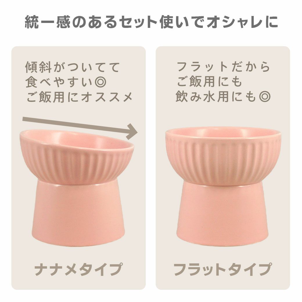 セット使いでよりオシャレに