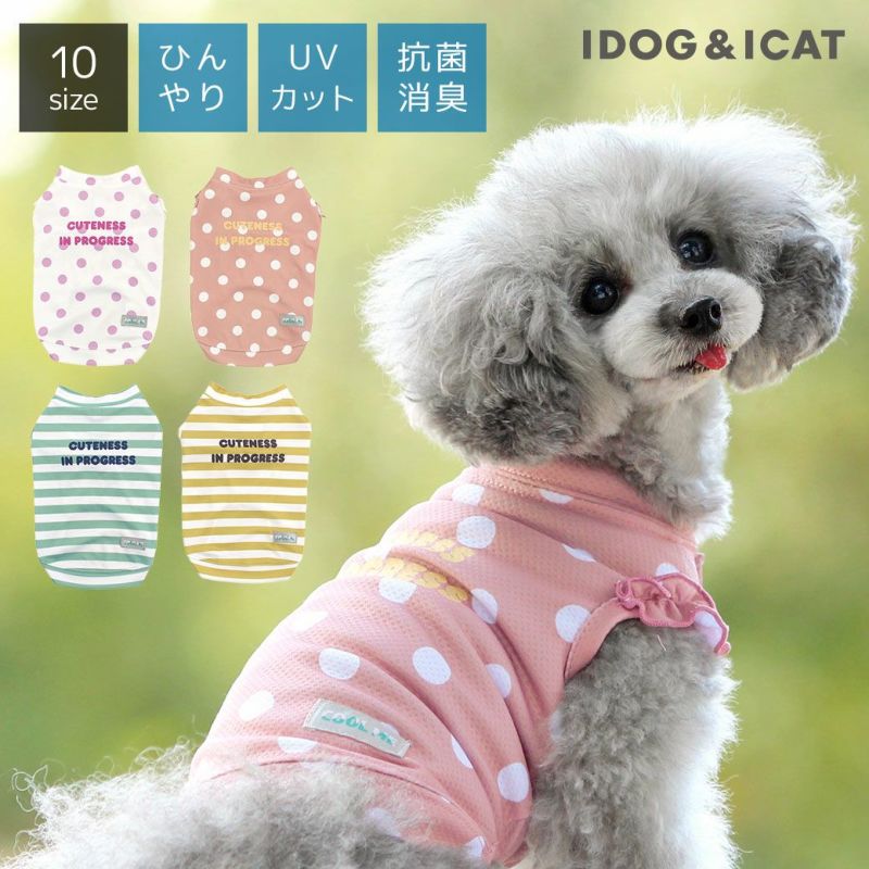 iDog COOL ME ロゴプリントタンク 冷感 ひんやり アイドッグ-犬猫