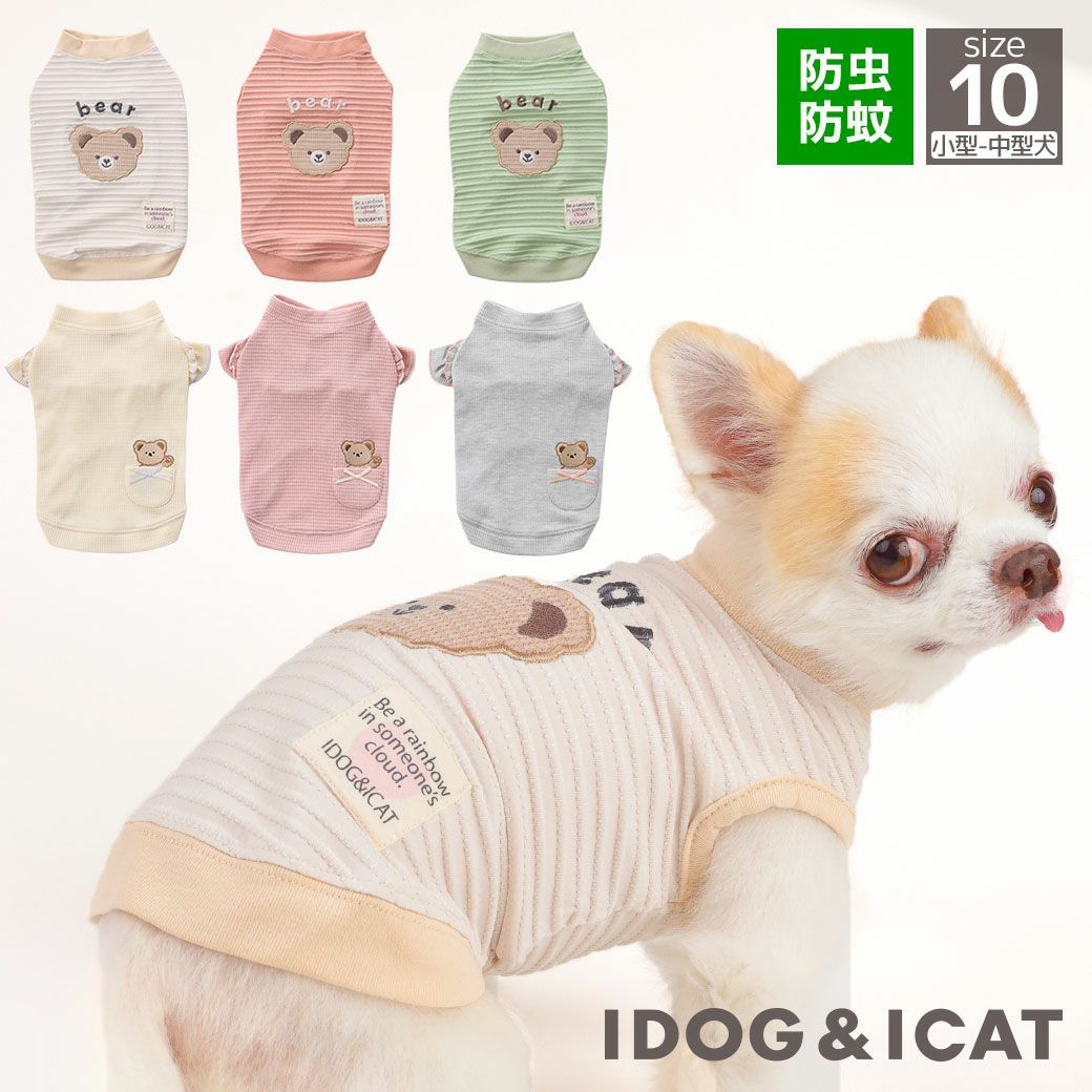 iDog MOSCAPE くまさんボーダータンク 防蚊 アイドッグ-犬猫ペット用品 