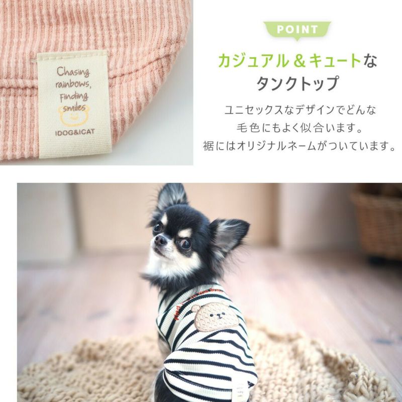 【クマさん専用】タンクトップ 楽天市場】【サマーセール20％OFF/2025春夏 犬服 犬 服 春夏