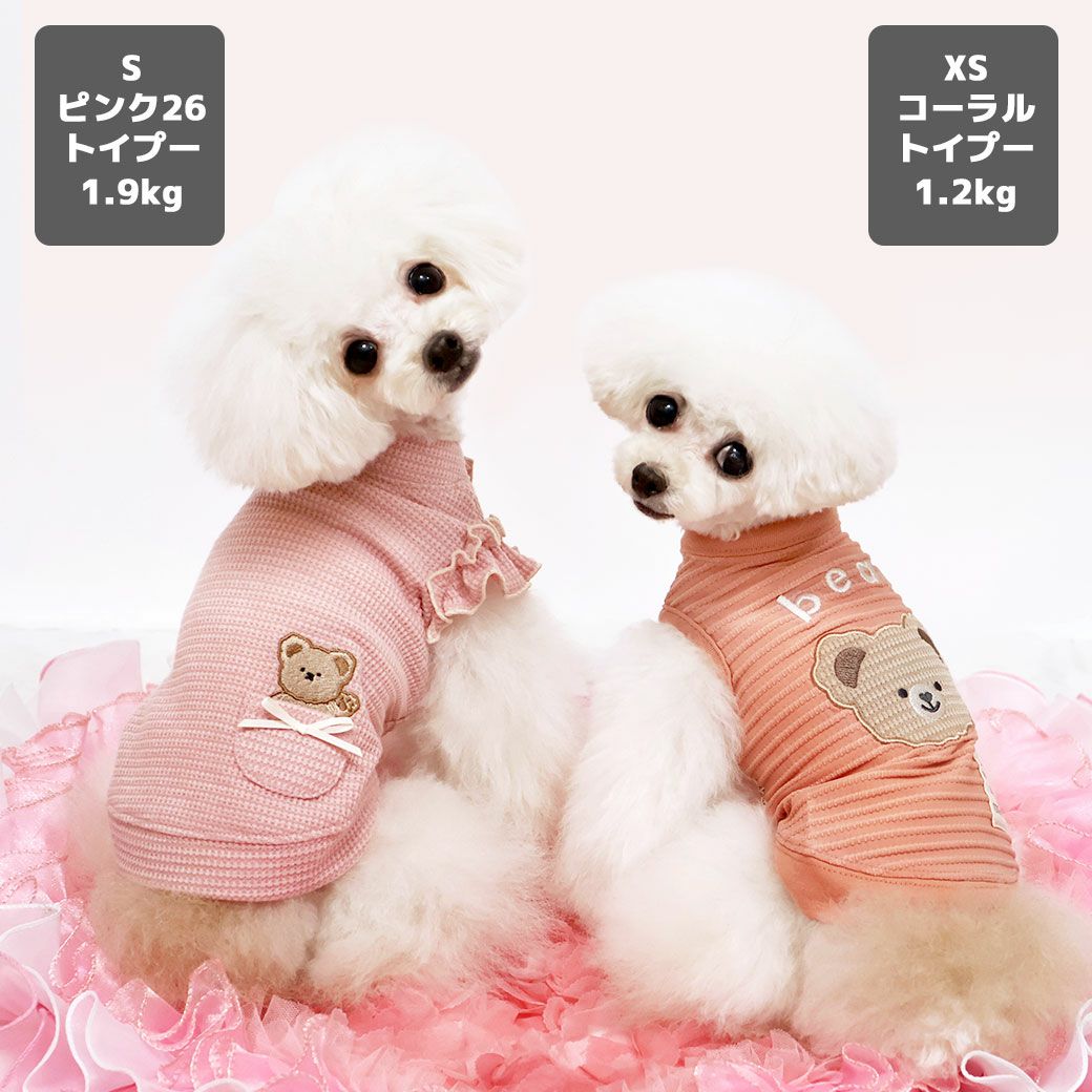 トイプー1.2kg(首15/胴26/丈19cm)のマユリちゃんはコーラルのXSを着用、トイプー1.9kg(首17/胴29/丈22cm)のメリナちゃんはピンク26のSを着用