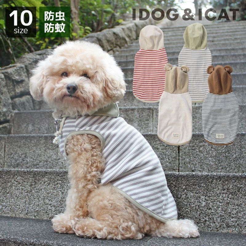 iDogMOSCAPE切替ボーダーパーカー防蚊アイドッグ