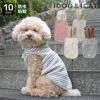 iDogMOSCAPE切替ボーダーパーカー防蚊アイドッグ