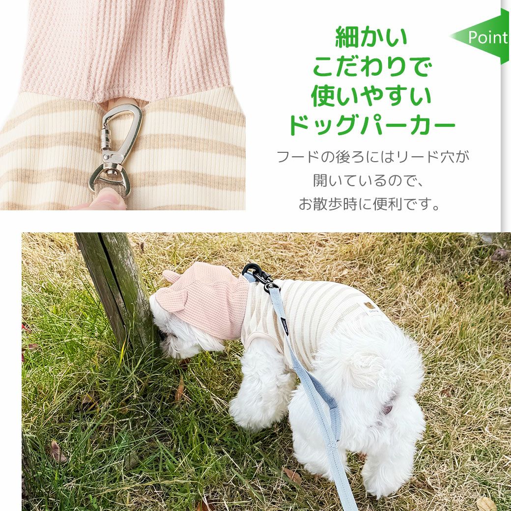 細かいこだわりで使いやすいドッグパーカー