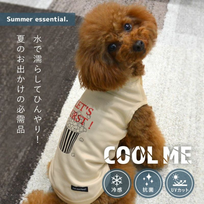 iDog COOL ME ポップコーンタンク 冷感 ひんやり アイドッグ-犬猫