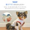 着せやすいからストレスフリーなドッグウェア