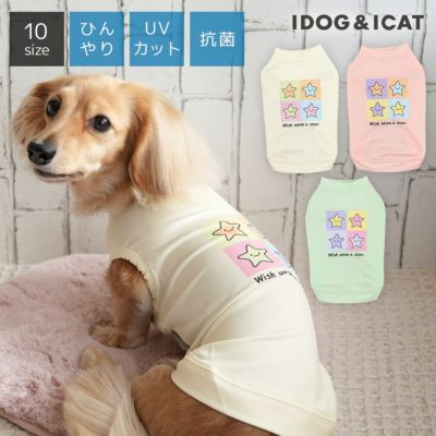 ペットウェアを形から探す アイドッグ - 犬 猫ペット用品通販