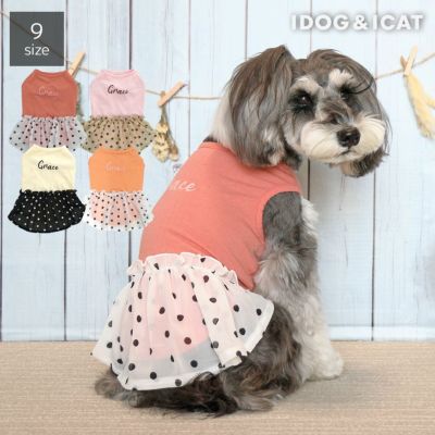 ペットウェアを形から探す アイドッグ - 犬 猫ペット用品通販