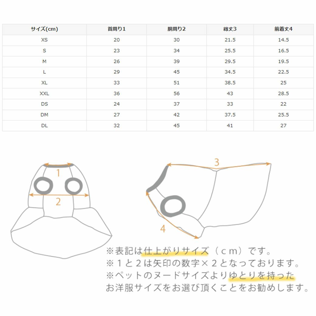 サイズ表
