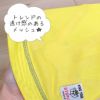 透け感のあるメッシュを使用