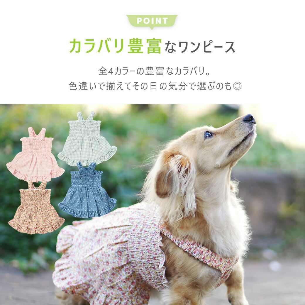 iDog MOSCAPE ギャザーフリルワンピ iDog fleur 防蚊 アイドッグ iDog MOSCAPE ギャザーフリルワンピ iDog fleur 防蚊 アイドッグ