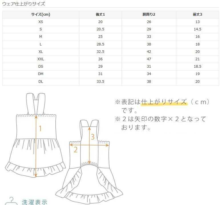 サイズ表