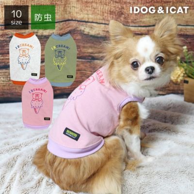 ペットウェアを形から探す アイドッグ - 犬 猫ペット用品通販