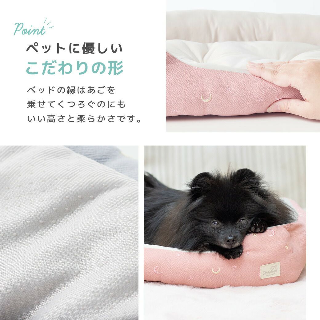 ペットに優しいこだわりの形