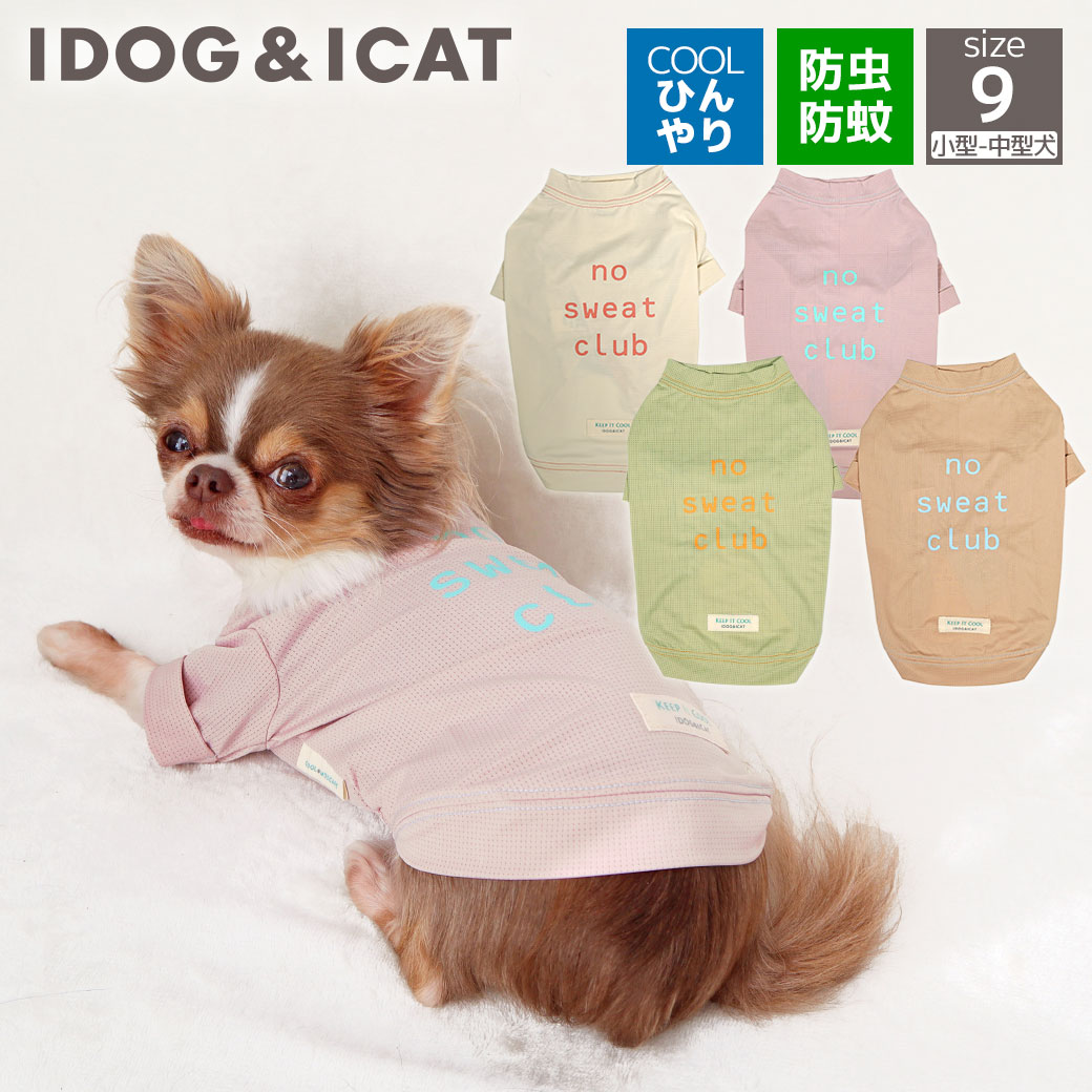 iDogCOOL+MOSCAPEロゴプリントメッシュTシャツ接触冷感防蚊アイドッグ
