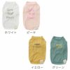 iDogCOOL+MOSCAPEロゴプリントメッシュTシャツ接触冷感防蚊アイドッグ。