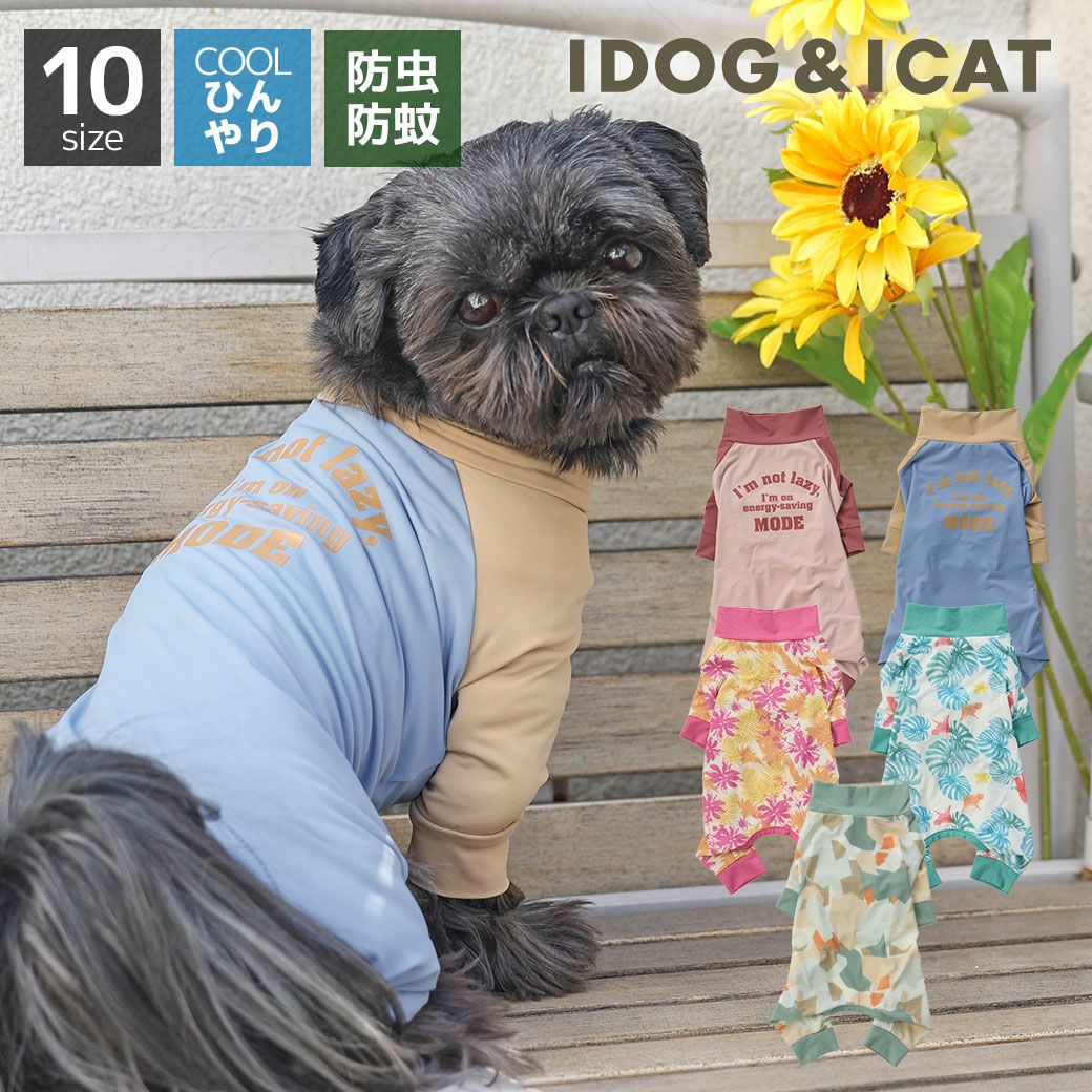 iDog COOL+MOSCAPE ストレッチカバーオール アイドッグ-犬猫用品通販 