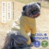 iDogCOOL+MOSCAPEツートンカバーオール接触冷感防蚊アイドッグ