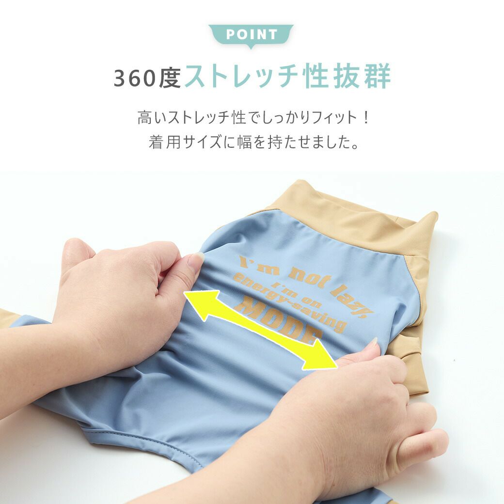 360度ストレッチ性抜群の素材をチョイス