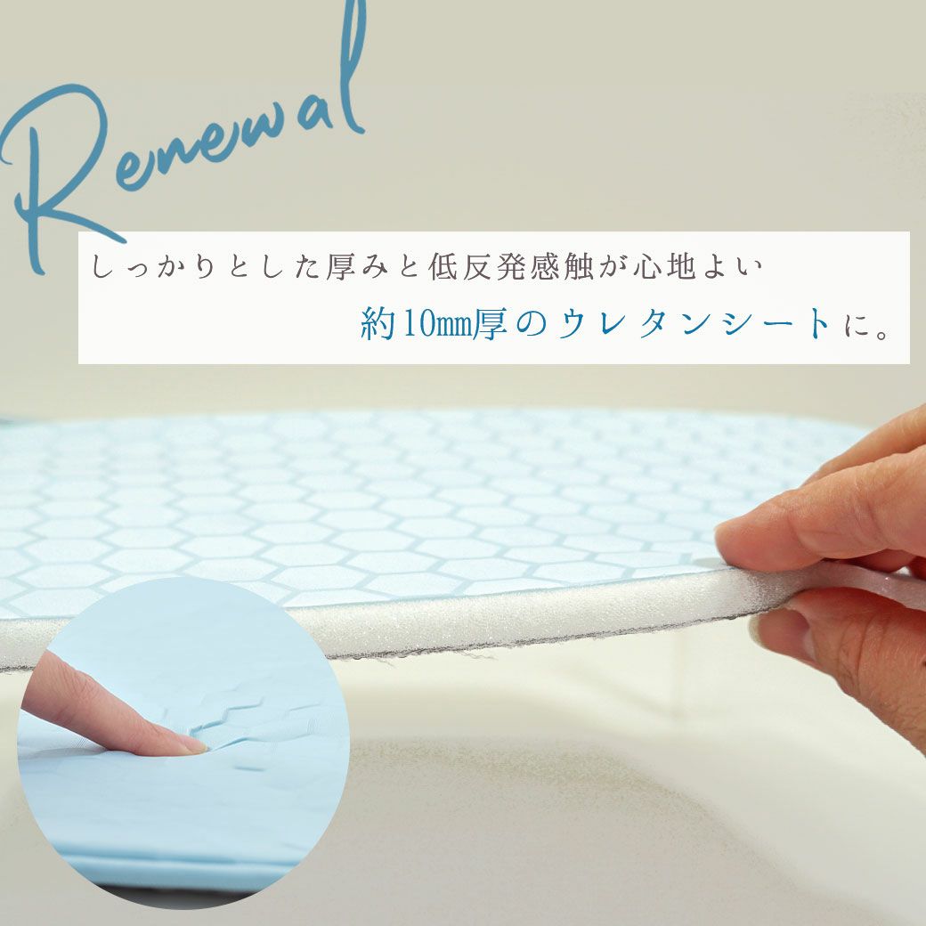 ウレタンシート仕様にリニューアル