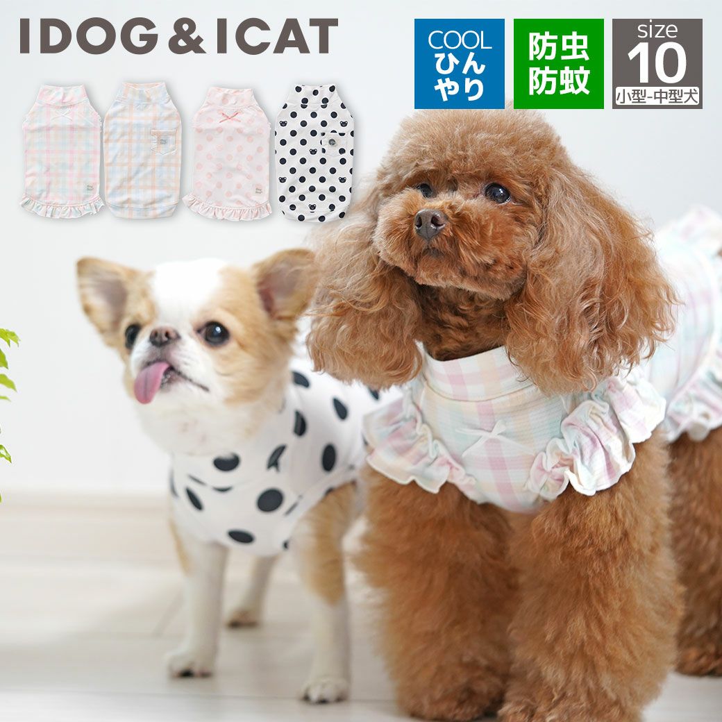 iDogfleurCOOL+MOSCAPEひんやりお出かけタンク接触冷感防蚊アイドッグ