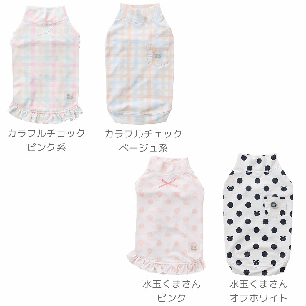 全４カラー