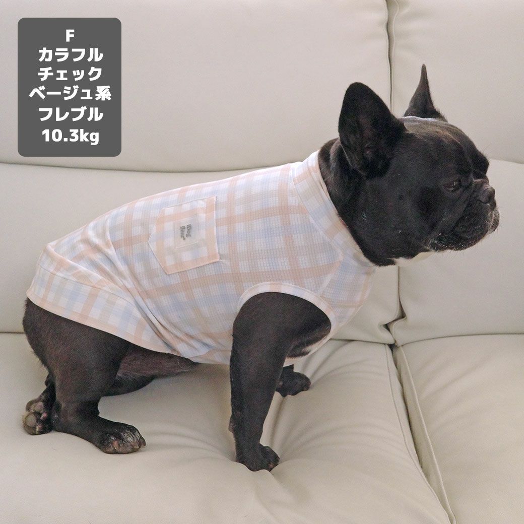 フレブル10.3kg(首38/胴56/丈34cm)のPcheちゃんはカラフルチェックベージュ系のFを着用
