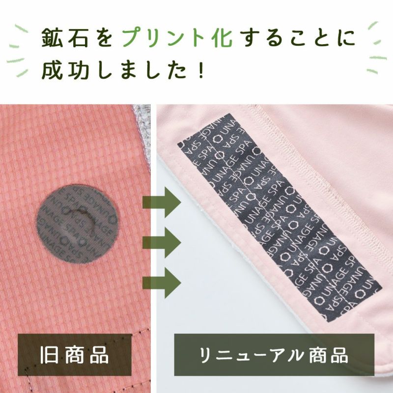 iDog UNAGE SPA 腹巻き アイドッグ-犬猫ペット用品通販