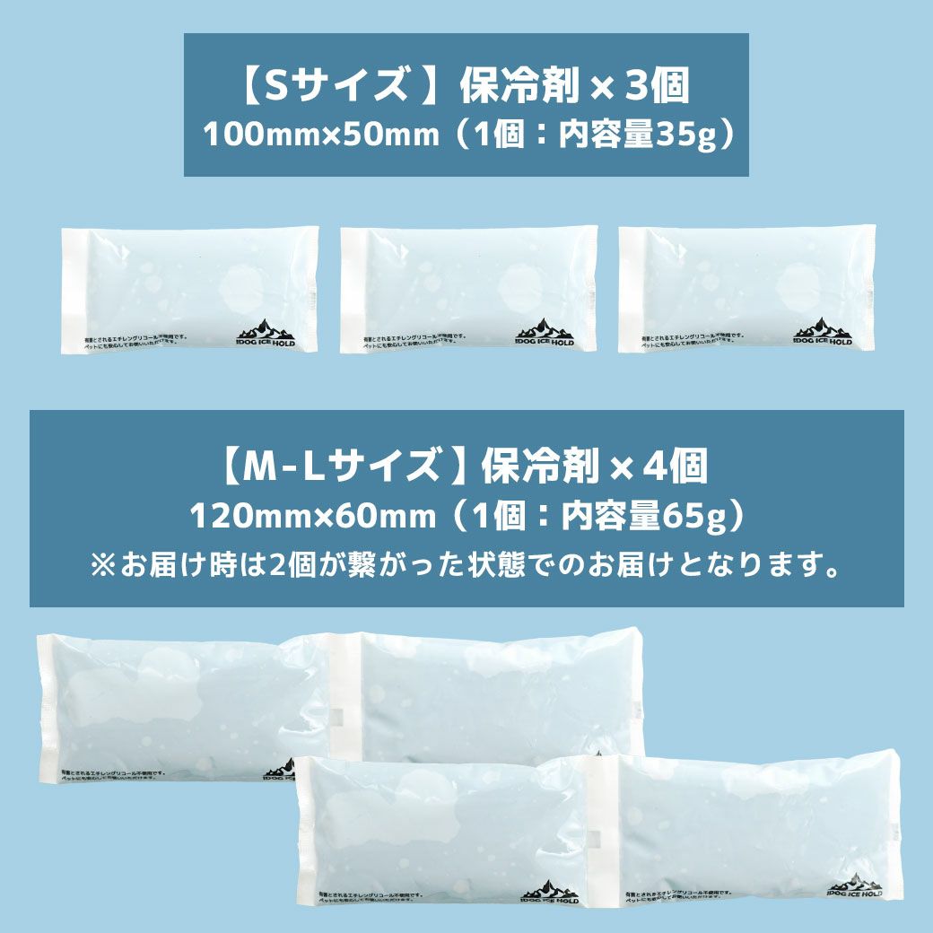 IDOGICEHOLDネッククーラー保冷剤付