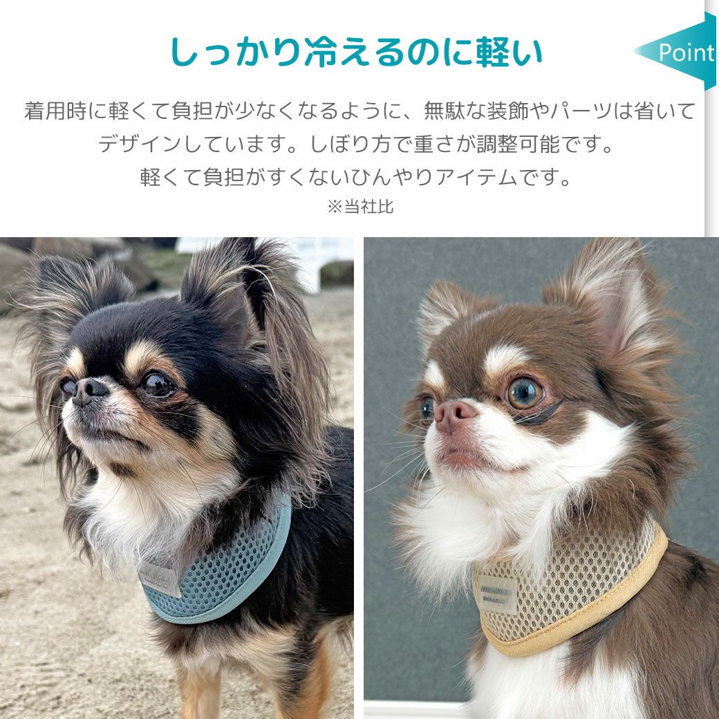 しっかり冷えるのに軽いのが嬉しいひんやりバンダナ