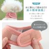 水に濡らして留めるだけ！楽々簡単装着！
